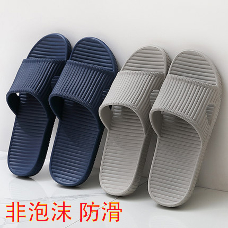 情侣简约拖鞋女士夏季居家防滑舒适轻便室内软底浴室洗澡凉拖鞋男