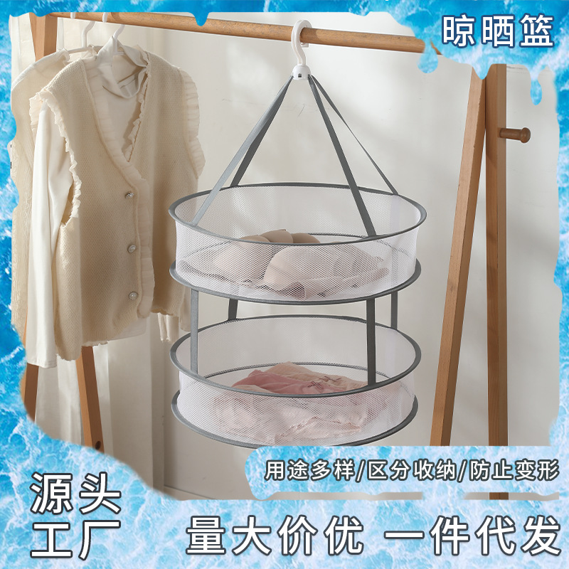 晾衣服网兜平铺晾衣网毛衣架凉衣袜子神器内衣晾晒干货双层晒衣篮