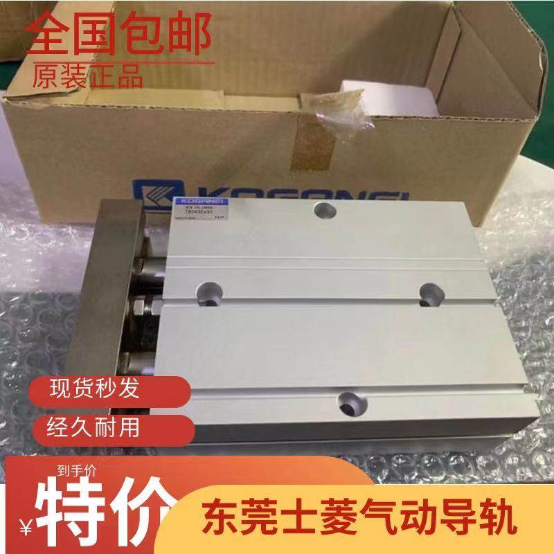 全新原装正品 KOGANEI/小金井 TBDA32-50 双轴气缸 现货出售特价