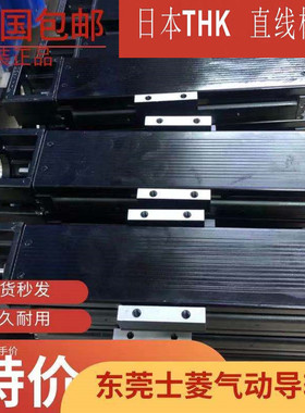 SKR15 KR20 KR26 KR30 KR33 KR45 KR46成色新现货原装THK线性模组