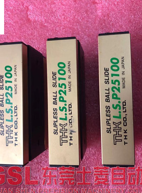 现货！原装正品 THK 滑块 LSP25100 二手9成新 现货出售特价包邮