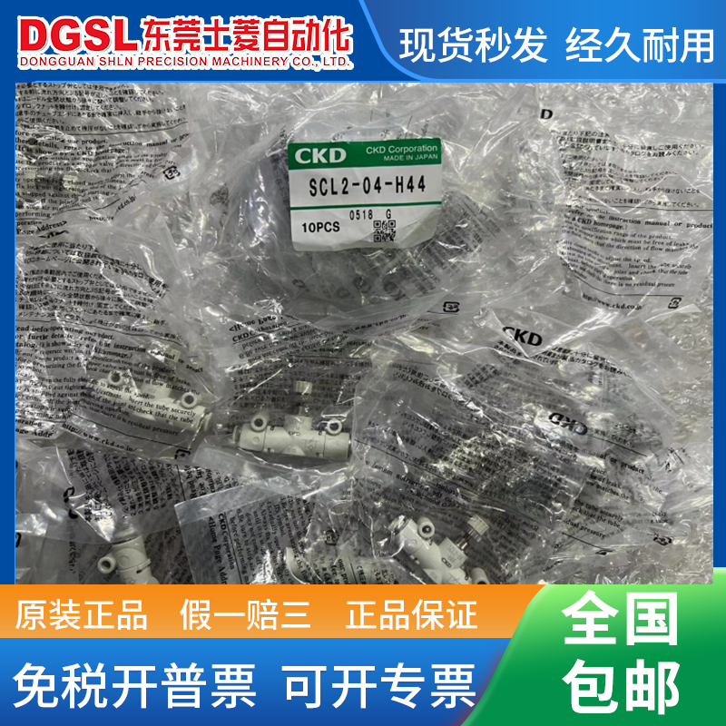 CKD全新原装正品 SCL2-04-H44气动调节阀现货出售特价包邮