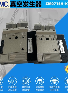 SMC全新原装正品 ZM071SH-K5LZ 真空发生器  现货出售 特价包邮