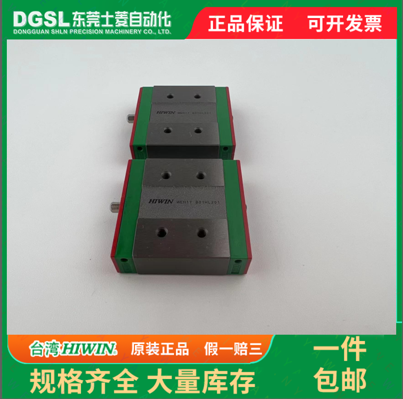 HIWIN/上银 WEH17滑块 全新原装正品 现货出售特价 包邮