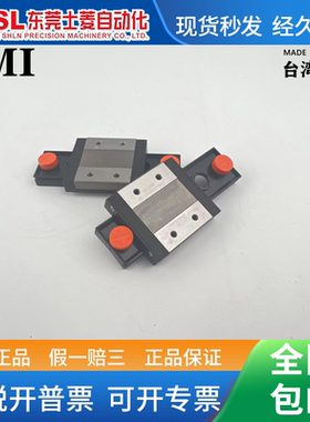 PMI 全新原装正品 MSD12MLLFZ 直线导轨滑块 现货出售特价 包邮