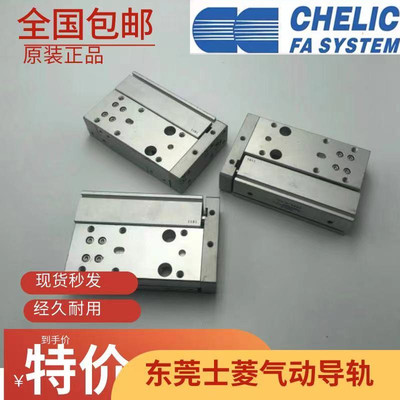 CHELIC/气力可 FMR20-50 滑台气缸 9成新 现货出售 特价包邮