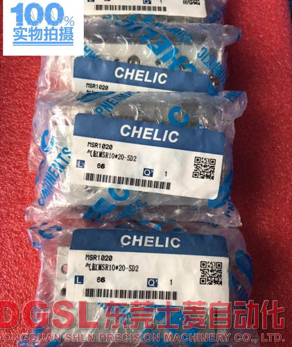全新原装正品气力可/CHELIC滑台气缸 MSR10-20-SD2 现货出售特价