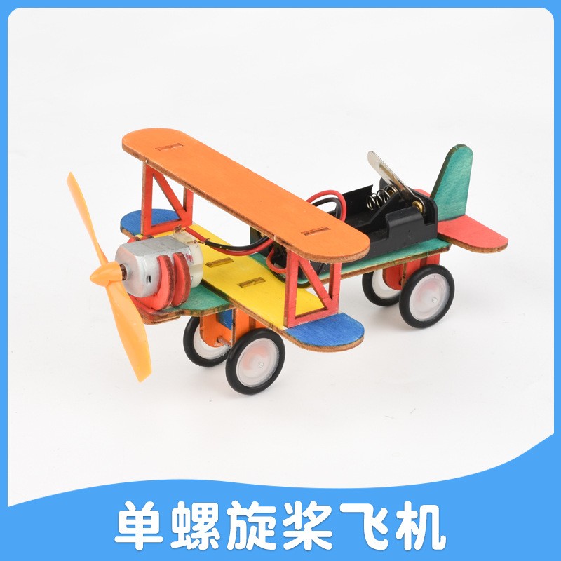 科技小制作儿童手工DIY双翼电动滑行飞机模型小学生科学实验玩具