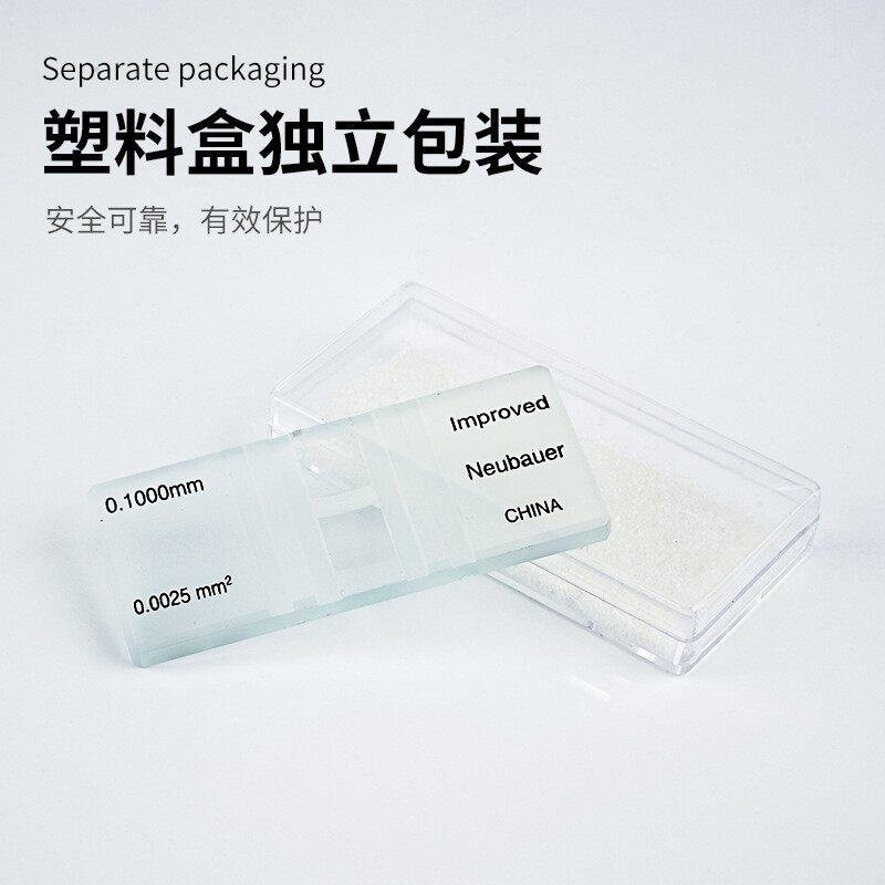 血球计数板 血细胞计数板 细胞计数板血球计数板血盖片红细胞CC82