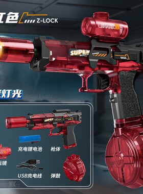 新款黑科技火光冰鼠电动连发水枪玩具儿童喷水高压强力射程远ES05