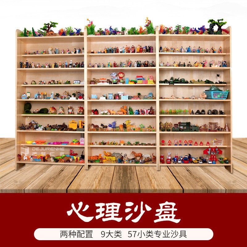 心理沙盘沙具套装全套单位学校心理咨询室标配迎检专用1200件ES38