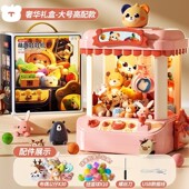 超大号儿童抓娃娃机夹公仔小型家用男女孩玩具生日礼物新款 ES03