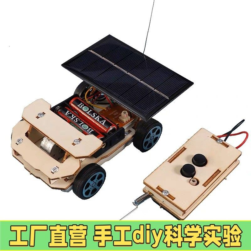 益智科教玩具拼装太阳能遥控车 科学实验创意模型DIY科技小制ES64