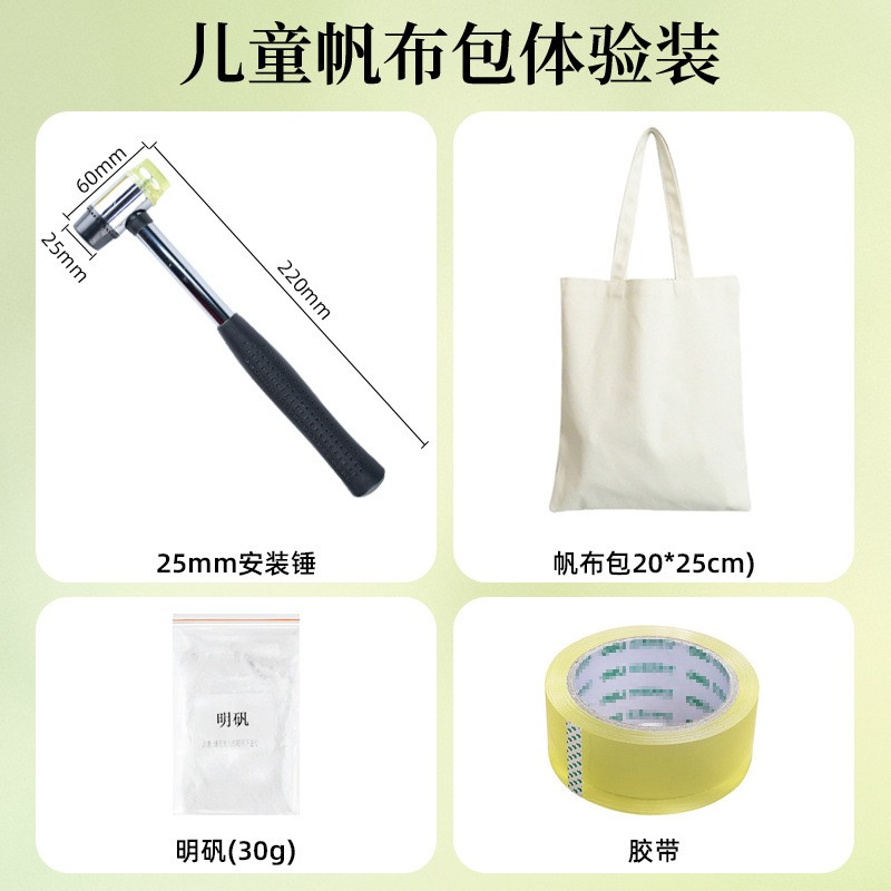 植物拓染DIY材料工具套装儿童帆布包鲜花方巾敲拓染锤幼儿园手工