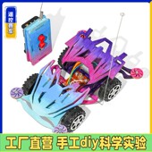 遥控赛车木制手工教具学生创客发明材料包自己组装 儿童小制作ES84