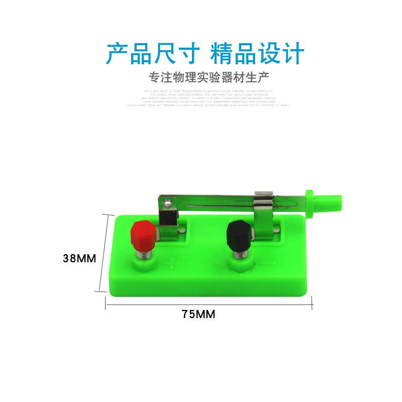 单刀单掷开关单闸开关23011物理电学实验器材小学初中教学仪ES21