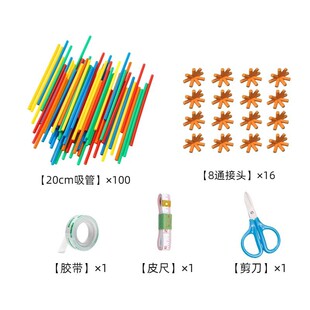 制作塔台模型材料六年级设计搭建型制作材料包20厘米吸管八通接头