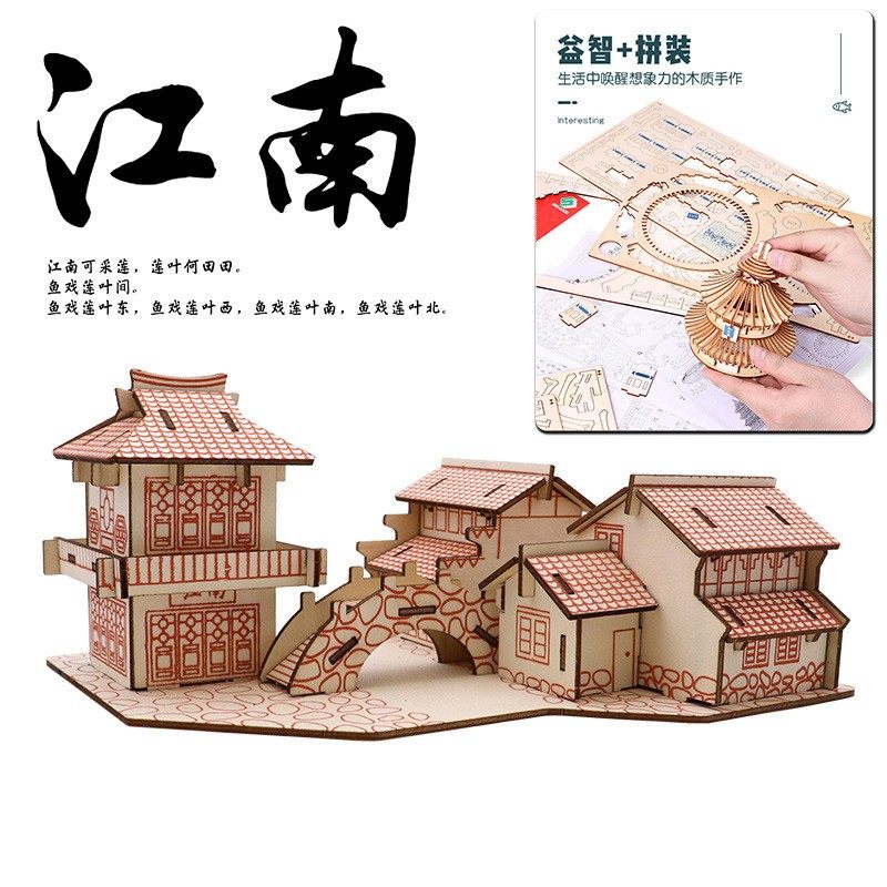 木制古风建筑DIY拼装模型 江南水乡积木3d立体拼图儿童玩具DF15