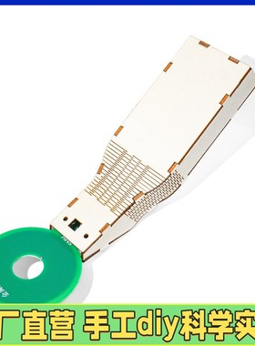 金属探测器 科技小制作手工diy材料小发明科学实验工具包创客ES62