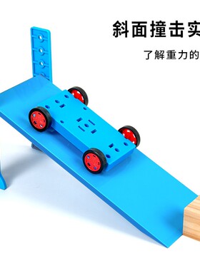 物理力学实验器材简易斜面小学科学带厘米刻度黄色小号学生分组用