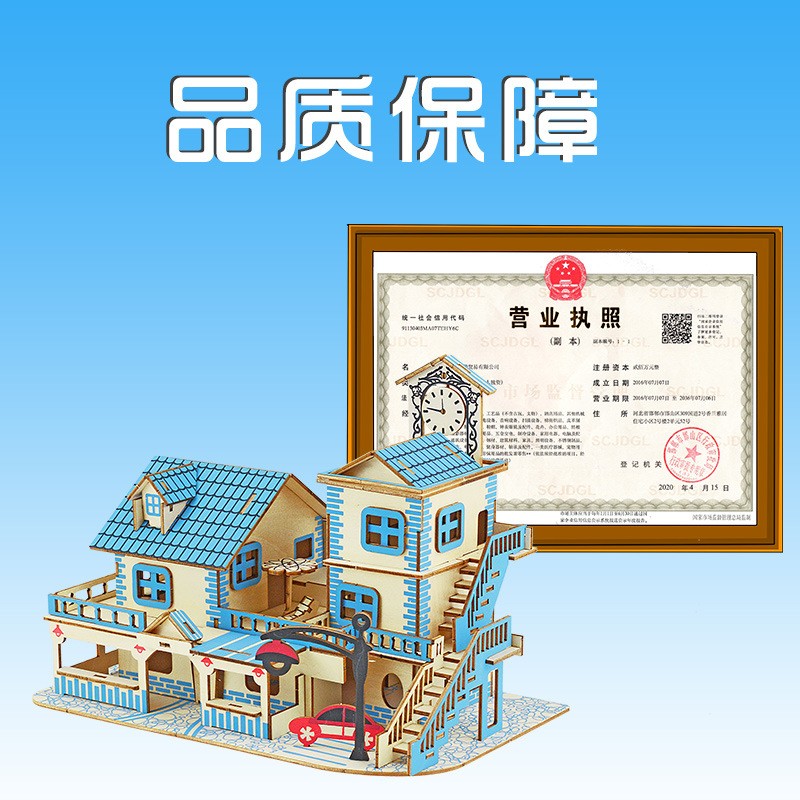木制3d立体拼图儿童拼装别墅模型玩具夜市摆地摊玩具DF22