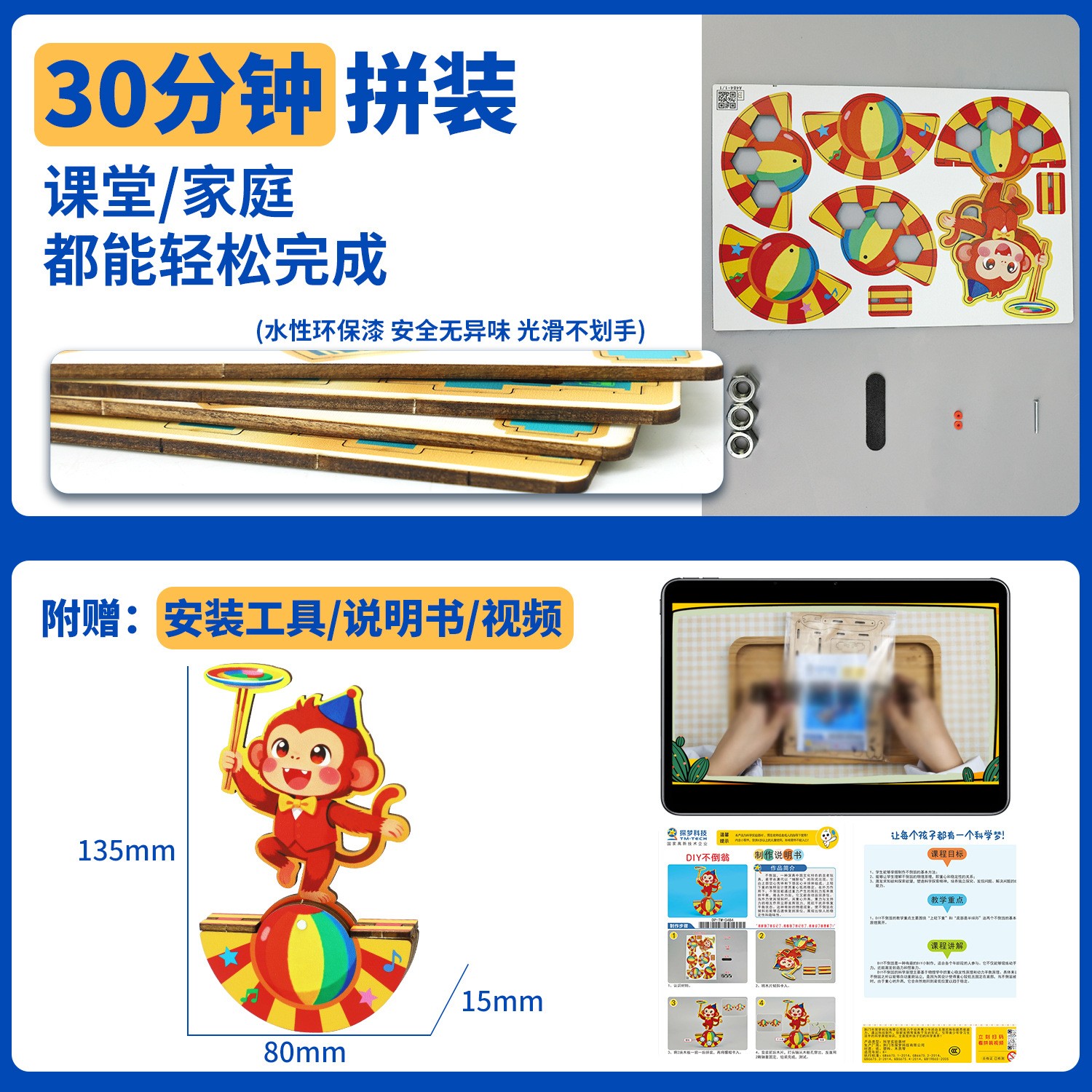 木质儿童卡通DIY不倒翁科学实验小制作重心平衡益智玩具6-12RF37