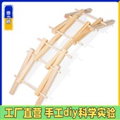 倍力桥拱桥科技小制作 手工diy拼装 小发明钢丝桥模型科学实验ES84