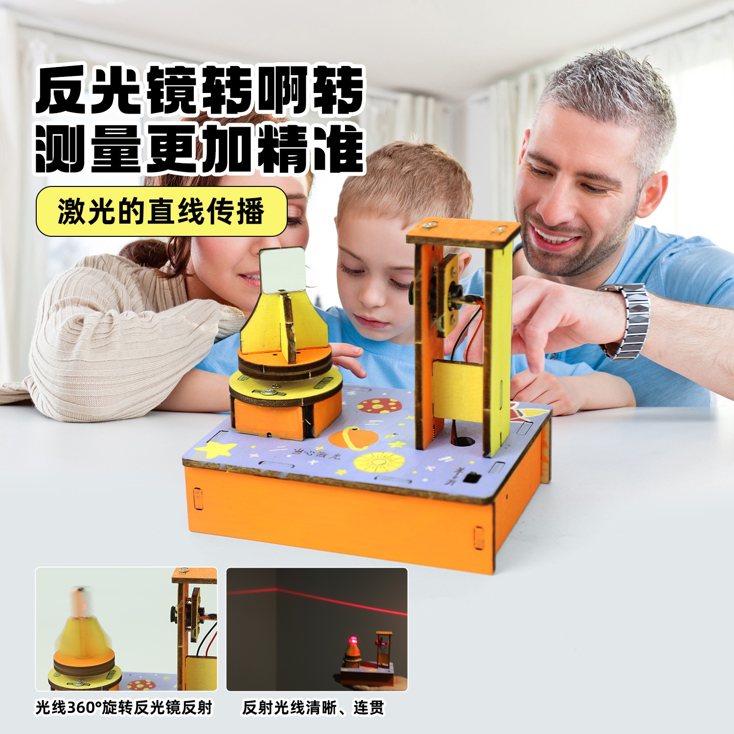 科学发明小制作激光水平仪物理科学实验材料包小学生手工科教RF85