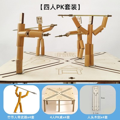 竹节人枪战竹节人对战玩具六年级上册手工diy材料包对战桌高级豪