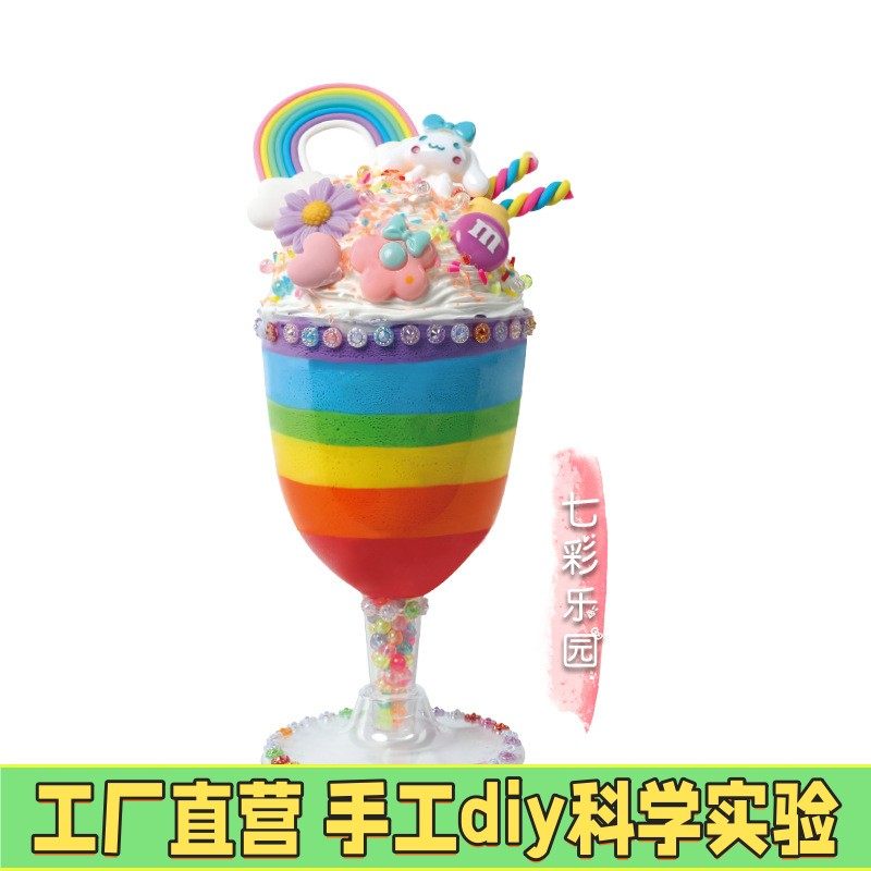仿真奶油胶甜品派对杯儿童超轻粘土趣味手工diy冰激凌材料包ES05