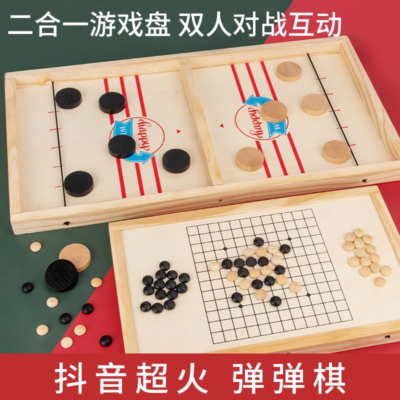 磁性款跳棋飞行棋五子棋斗兽棋游戏多功能棋儿童学生益智木制玩具