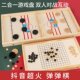 跳棋飞行棋五子棋斗兽棋多功能棋儿童小学生棋类益智礼物玩具象棋