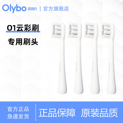 杜邦刷头深入清洁O1专属牙刷头