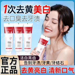 口腔鲨鱼牙膏旗舰店去黄去渍去口臭美白牙齿清新口气速效洗白正品