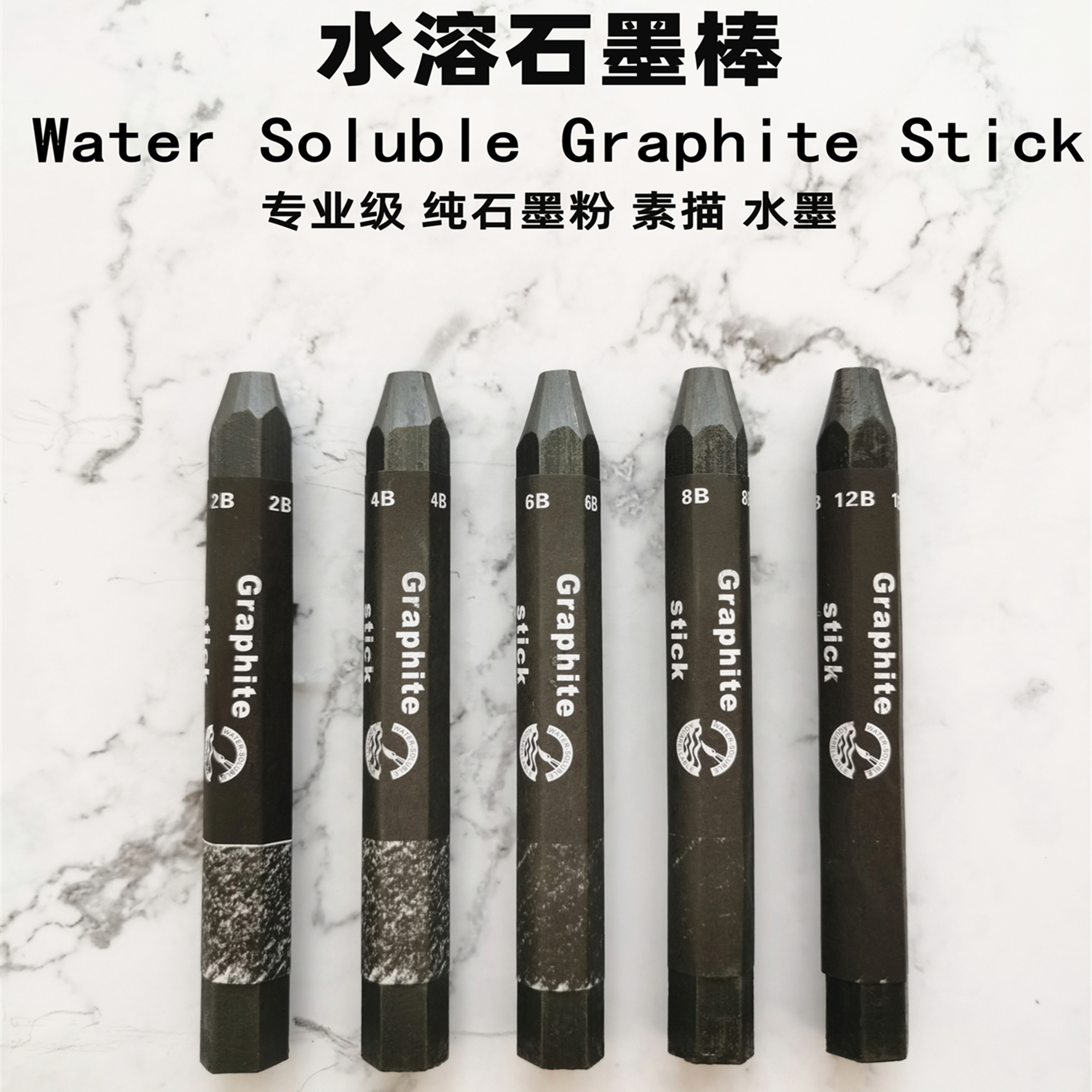 素描石墨棒无木石墨铅笔绘画速写