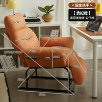 Кожа «Кошачий коготь» — королевский оранжевый⭐С подставкой для ног [регулировка нескольких уровней] + фиксированный подлокотник