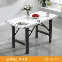 История белого залога [80*48*52] квадратный стол утолщен и утолщен, ноги стола