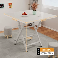 Теплый белый [80*80*72] H-образные грилевые лакированные ноги, жирные жирные изделия