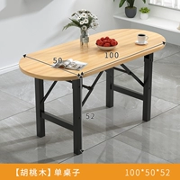 Цвет грецкого ореха [100*50*52] Эллиптический квадратный стол утолщается и утолщается столовые ножки