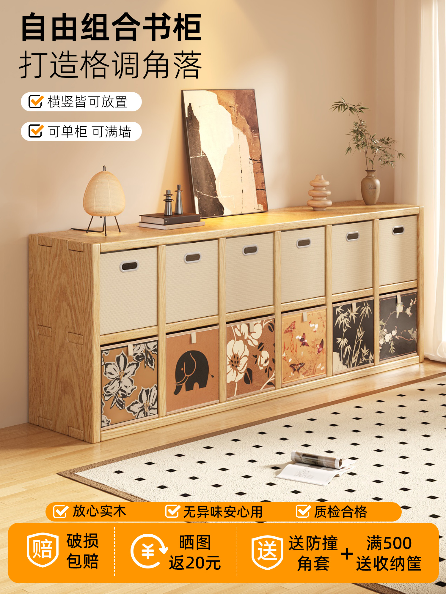 实木书架落地置物架收纳筐简易儿童书柜幼儿园实木自由组合格子柜