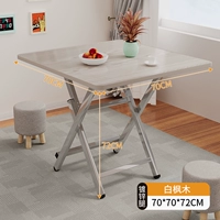 Белый кленовый дерево 【70*70*72】 H-образные ноги с пять лет