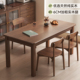 全实木餐桌家用胡桃木中古饭桌长方形吃饭桌子客厅简约实木大板桌