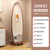 [Rolling Wheel] Ellipse Simple Model-Walnut Color [HD зеркало+поврежденное переиздание]