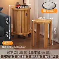 (Все цвета массива дерева) Штабелируемый круглый табурет*4 + основание на шкиве