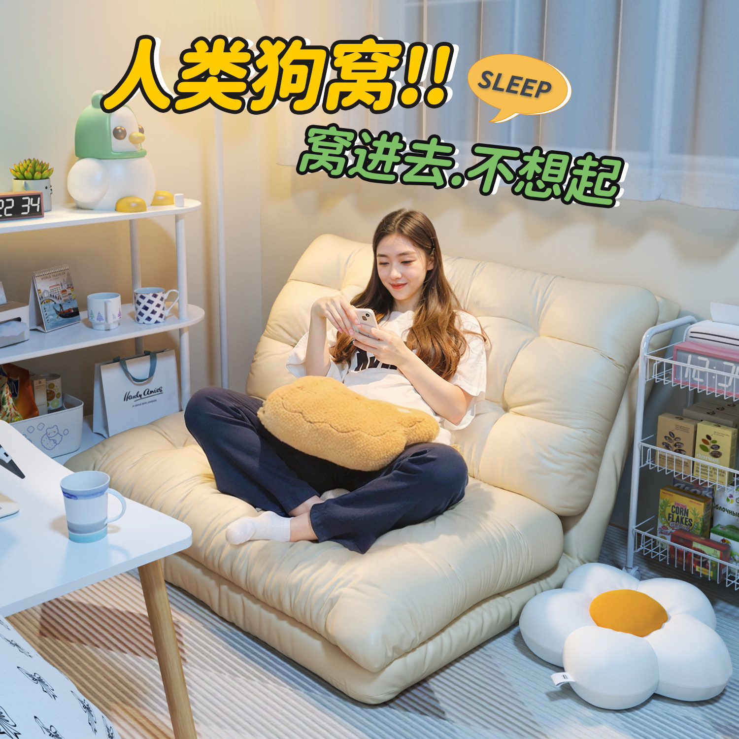 懒人沙发折叠沙发床上躺椅榻榻米可躺可睡人类狗窝飘窗坐垫小沙发
