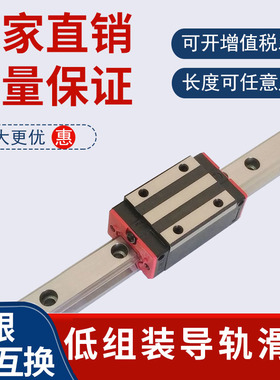 国产高精度低组装直线导轨滑块替代台湾上银EGH/EGW15/20/25CA SA