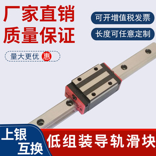 国产高精度低组装直线导轨滑块替代台湾上银EGH/EGW15/20/25CA SA