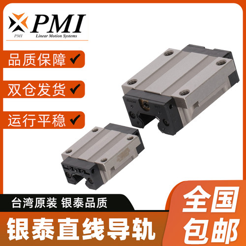 台湾PMI银泰导轨滑块不锈钢滑块