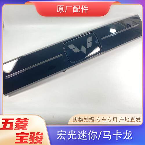 宏光min迷你EV马卡龙前杠