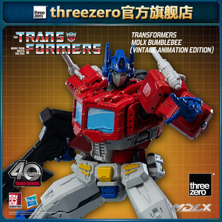 【限量发售】threezero MDLX系列 变形金刚G1 擎天柱 复古动画版